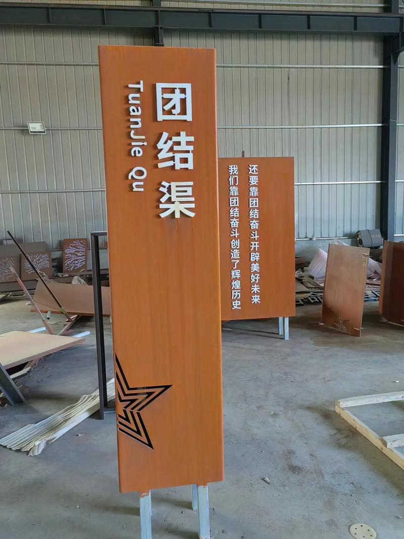 路南耐候钢标识牌