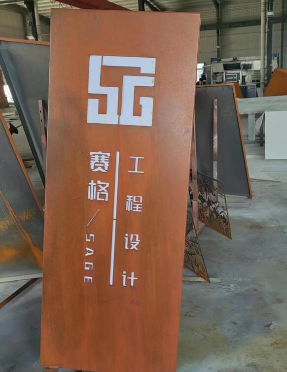 路南锈钢板招牌